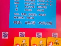 -乐寿御坊北京烤鸭(八一路店)