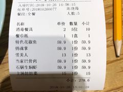 账单-鸡毛店·川菜(双楠店)