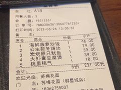 -苏梅花园(群星城店)