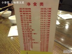 -永祥烧腊餐厅(虹口店)