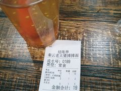 -秦云老太婆摊摊面(金色年华店)