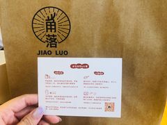 -角落低卡烘焙(正弘城店)