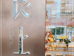 -WOKKA by艮上(中海环宇荟店)