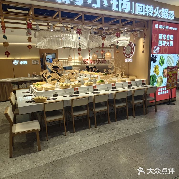 东区商业中心，超回本的旋转自助小火锅