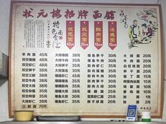 -状元楼(东大街店)