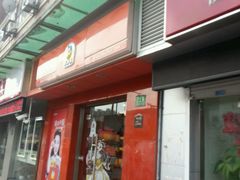 -来伊份(田东路店)