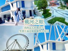 -南戴河国际娱乐中心