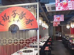 大堂-京韵胡同·酱香羊蝎子火锅涮肉(长寿路店)