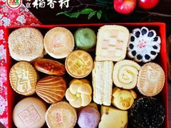 -北京稻香村(西北旺店)