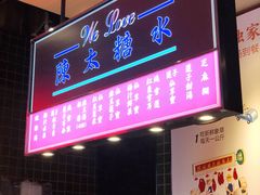 -陈鹏鹏潮汕菜(宝安机场T3航站楼店)