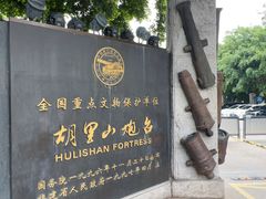 -胡里山炮台