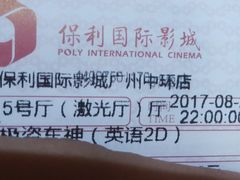 -保利国际影城(中环店)