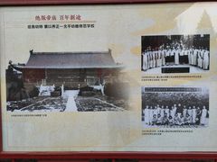 -历代帝王庙博物馆