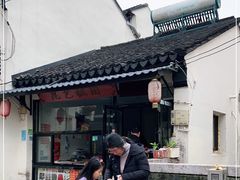 -昆艺糕团