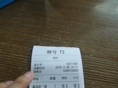 -花市豌杂面(民生路店)