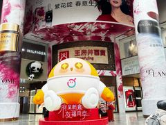 -王府井百货(总府店)