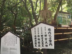 -野宫神社
