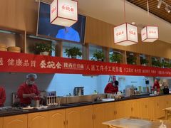 -秦䩊会·陕西biangbiang面(畹町路店)