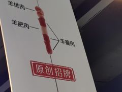 -很久以前羊肉串(簋街店)