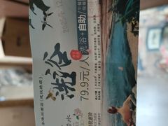 -上善若水洗浴休闲酒店(建设路店)