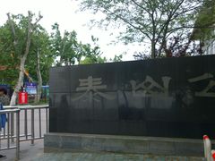 -泰州凤城河风景区-泰山公园