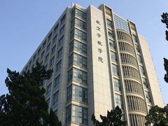 -南京航空航天大学(明故宫校区)