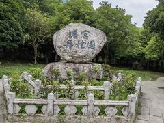 -明月山风景名胜区