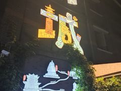 -回龙窝历史文化街区