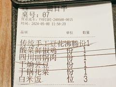 -本来川菜(中骏广场店)