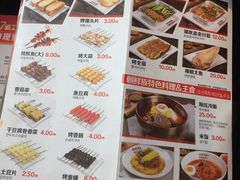 菜单-丰茂烤串(金泉美食宫店)