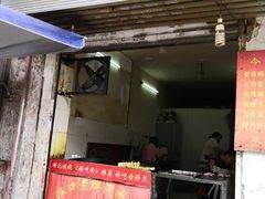 门面-毛氏汽水包(山海关路店)