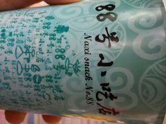 android_upload_pic-88号小吃店·经典云南菜·地道纳西美食