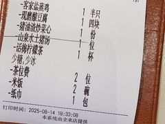 -话梅·客家小厨(东门店)