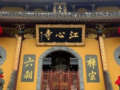 -江心屿景区