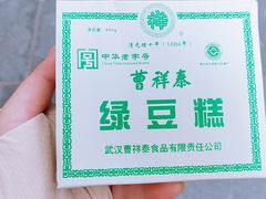 -曹祥泰(解放路店)