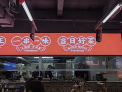 -神伙烧烤(南坪总店)