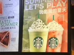 -星巴克(福州长乐长山湖分店)