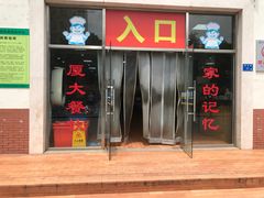 -厦门大学(思明校区)