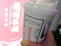 -隆延茶铺(学清路驹然店)