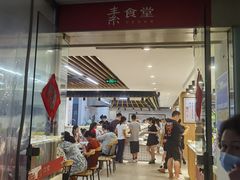 -素清香(解放路店)