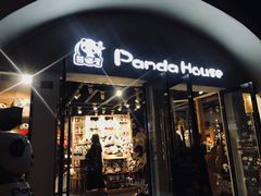 -熊猫屋(宽窄巷子景区店)