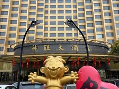 -上海神旺大酒店