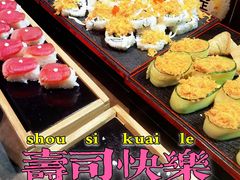 寿司-无锡鲁能万豪酒店-行政酒廊