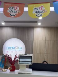 -睿宝儿科·眼科·口腔(静安大悦城门诊部)