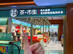 -铜锣湾国际购物中心