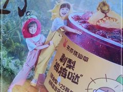 -书亦烧仙草(锦艺城店)