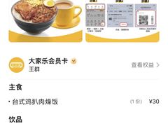 -大家乐(深圳印力中心店)