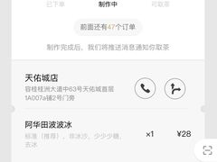 -喜茶(佛山顺德容桂天佑城店)