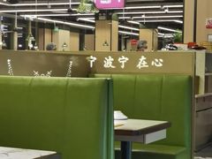 -阿毛饭店首店·宁波老字号(文化广场店)