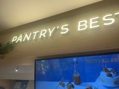 -Pantry's Best派悦坊蛋糕(K11购物艺术中心店)